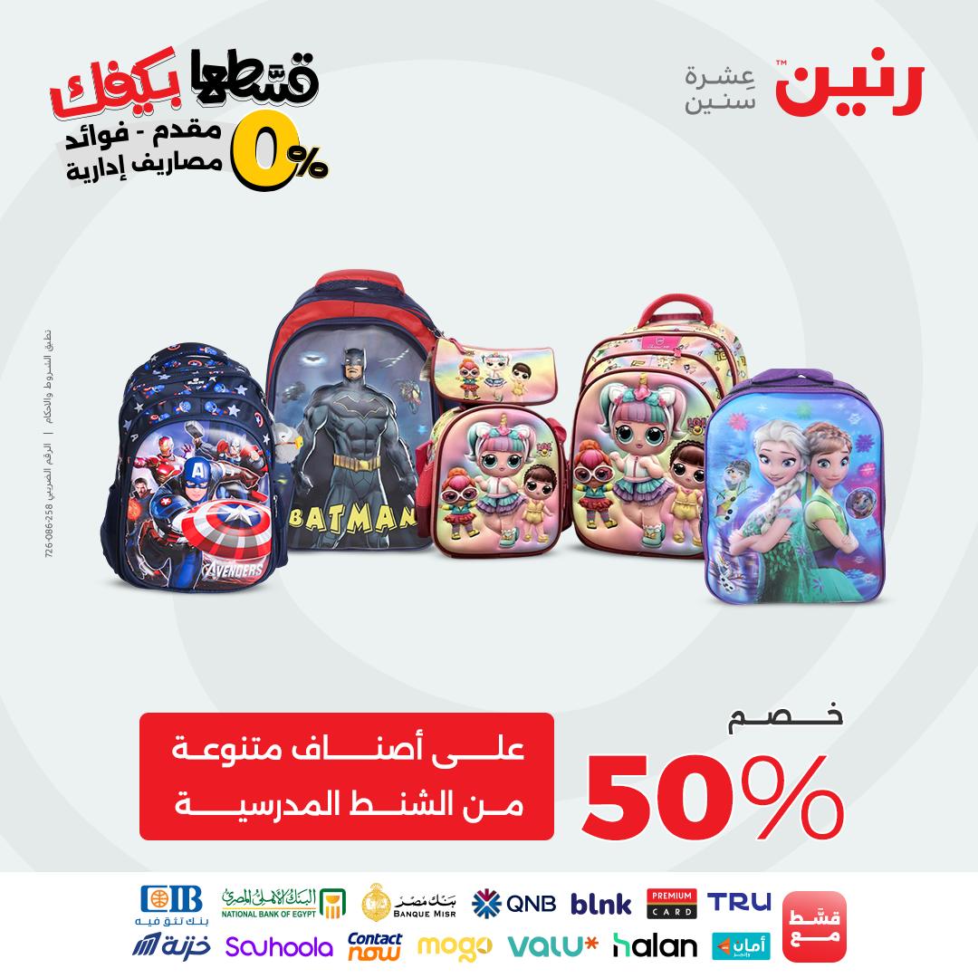 raneen offers from 12sep to 2sep 2025 عروض رنين من 12 سبتمبر حتى 2 سبتمبر 2025 صفحة رقم 126